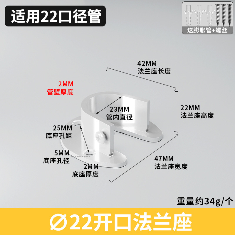 不锈钢黑色法兰座圆头座高脚白色法兰座圆管座毛座巾喷涂黑固定座|undefined