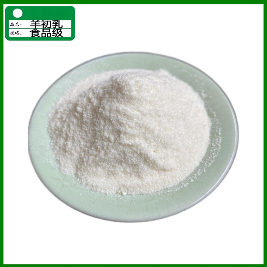 供应食品级羊初乳冻干粉含量≥%10食品级羊初乳粉