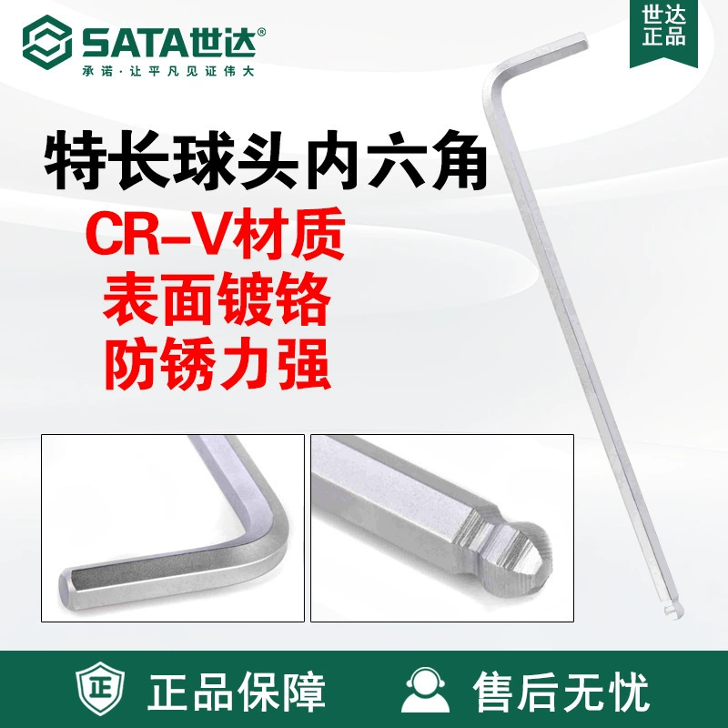 Sata/Shida Hardware Ручные инструменты серии G Сверхдлинный шестигранный ключ с шаровой головкой 80204-80216 Ремонт