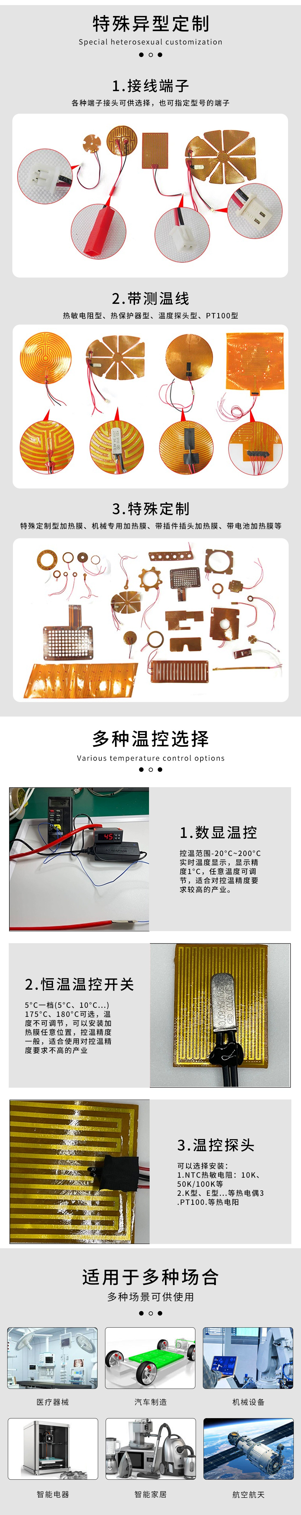 发热膜4