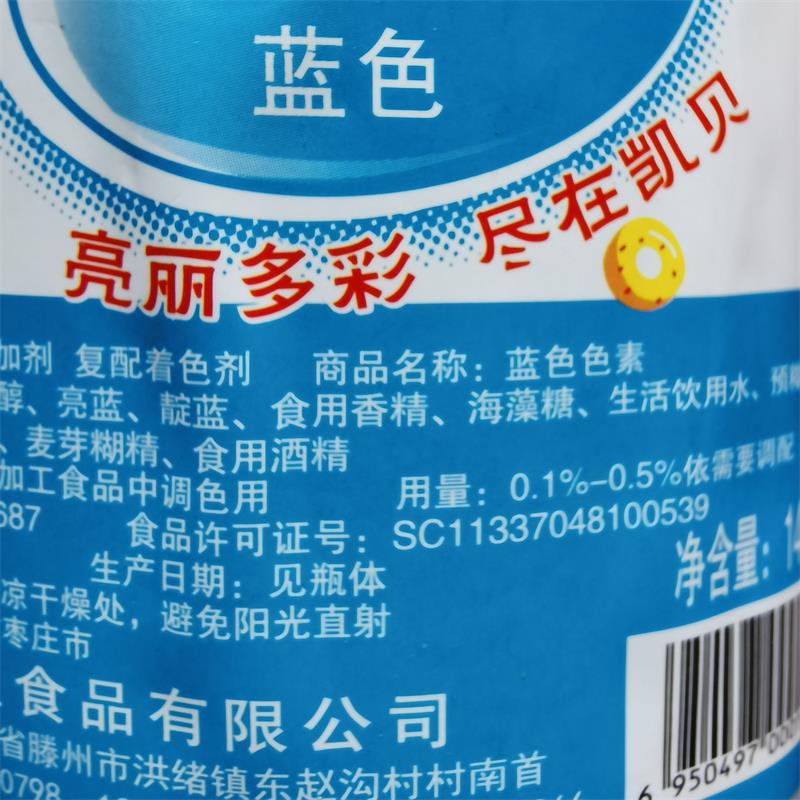 Large bottle 140ml water and oil dual-use pigment compound colorant cream cake icing edible pigment