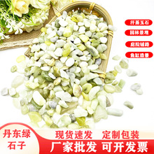 丹东绿石子造景庭院景观铺路绿花盆鱼缸多肉铺面砾石天然庭院装饰