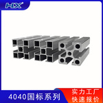 成都3030铝板固定件4040净化铝合金型材工业铝型材批发厂家汇利兴