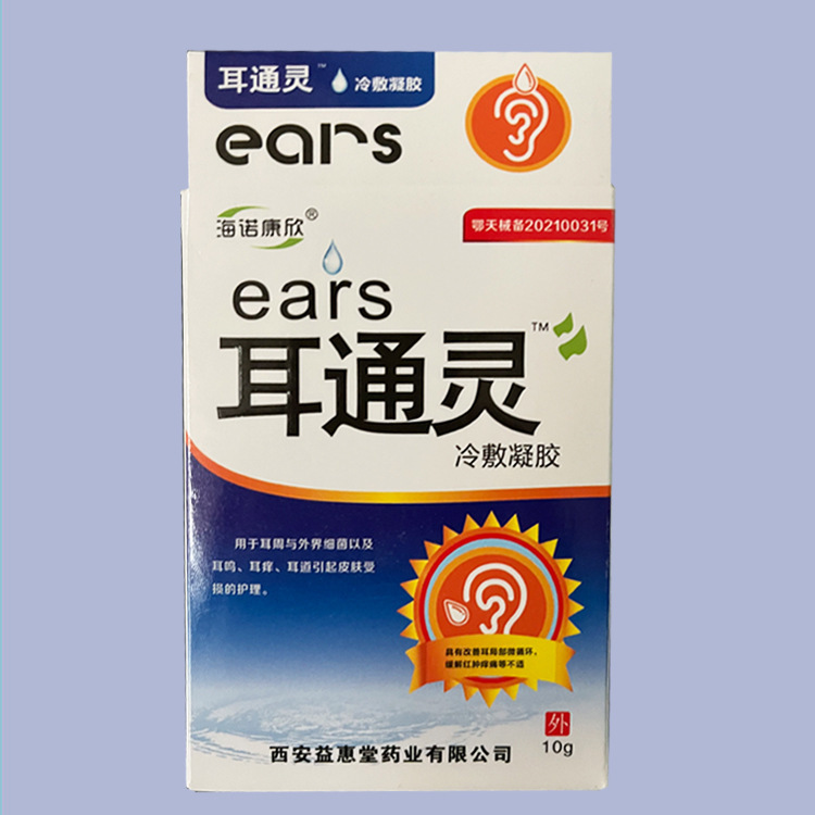 現物は海諾康欣耳通霊10ML/箱を代行します。|undefined