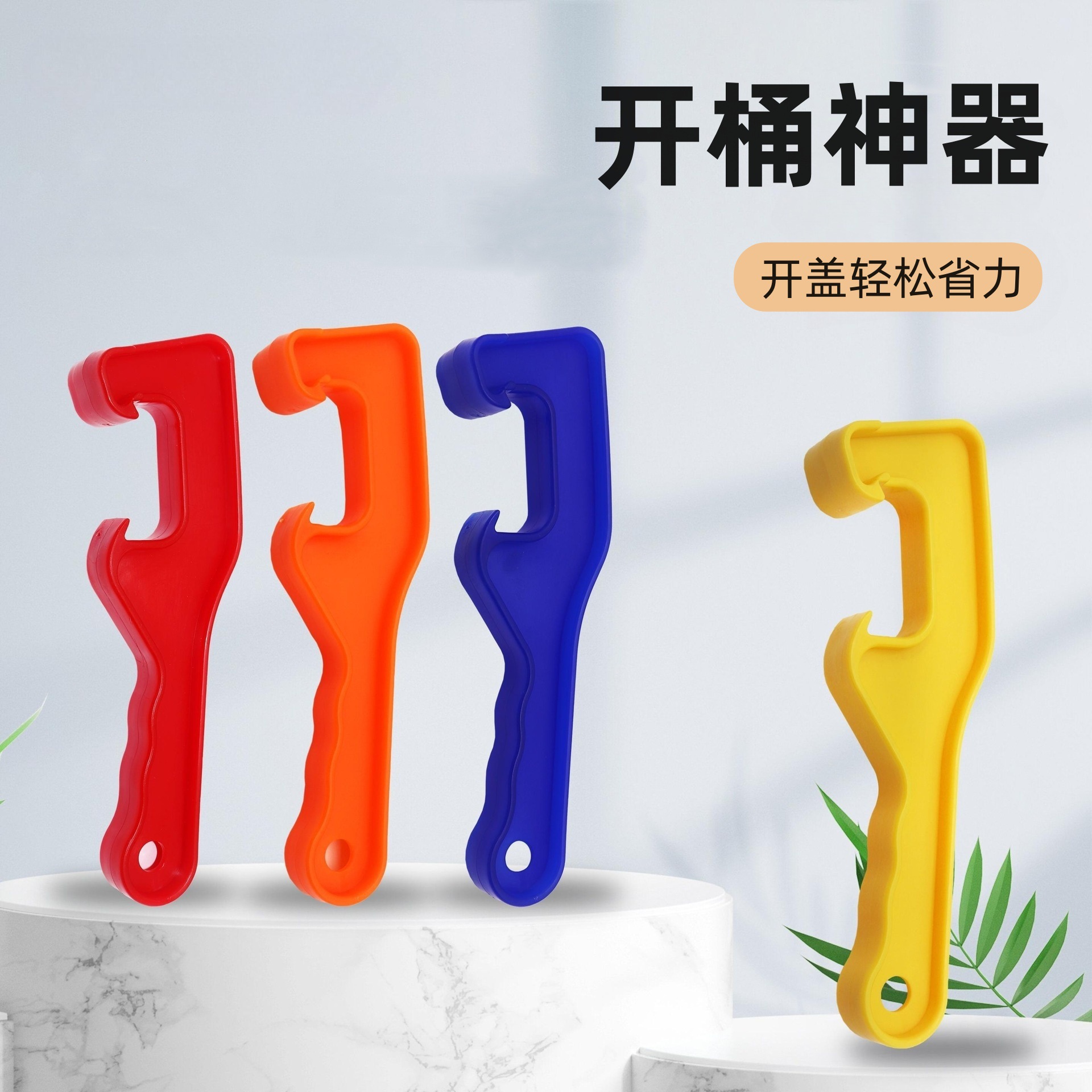 塑料开桶神器开桶扳手油漆涂料机油桶黄油肥料桶起盖器开桶器手动