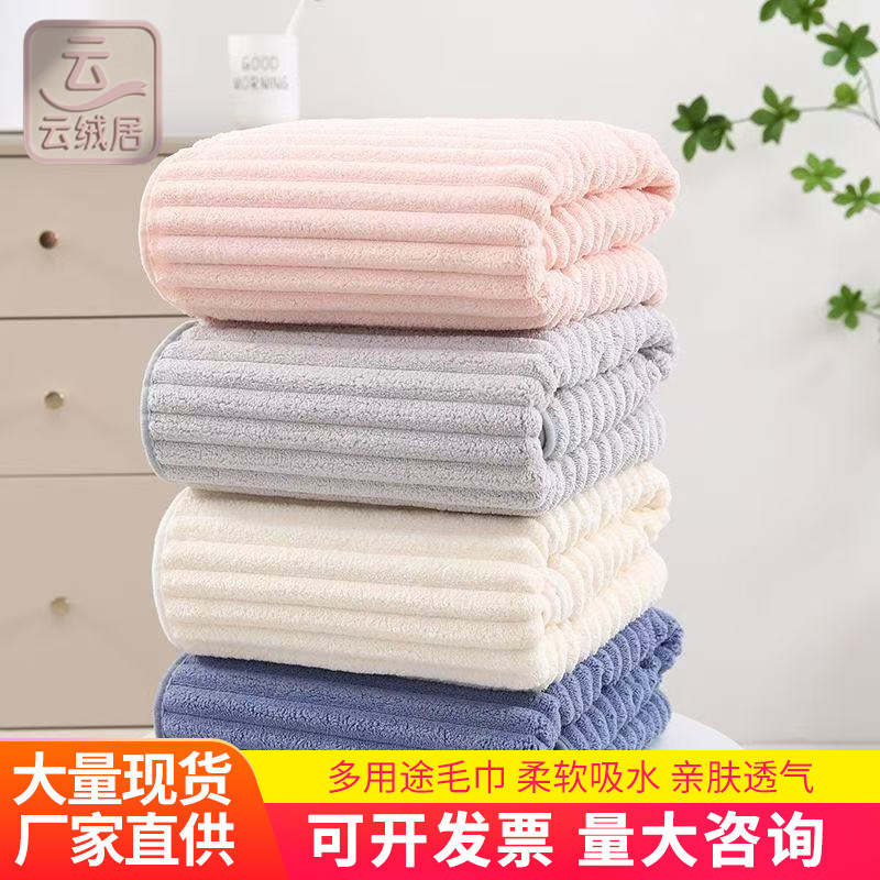 批发糖果条绒毛巾浴巾男女速干吸水不易掉毛珊瑚绒糖果色椰条毛巾|undefined