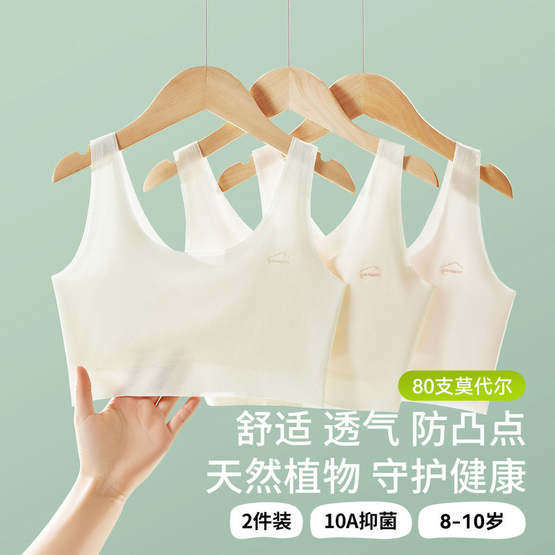 Girls' Underwear Modal Bra for Ages 7-12, First Stage of Development, Breathable Anti-Bump Small Vest, Class a