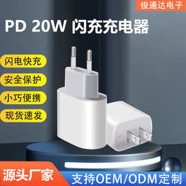 适用苹果手机专用快充头PD20W大功率12V充电头全兼容无线充电器