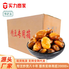 兰花豆牛肉/香辣味蚕豆散装休闲零食炒小吃新香酥蚕豆工厂直发