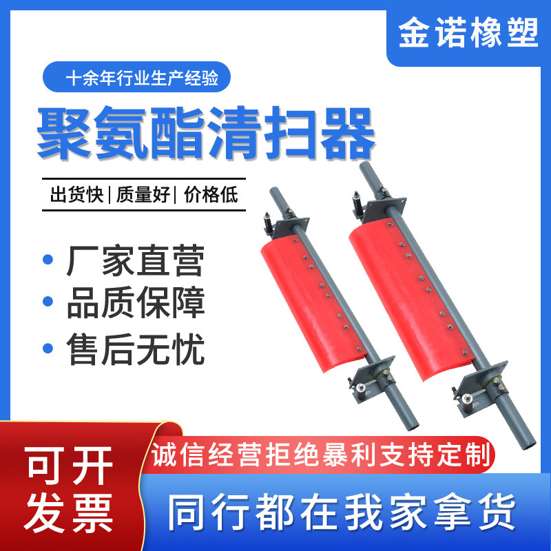 矿用清扫器刮板刮刀耐输送带皮带清扫器马丁清扫器聚氨酯清扫器