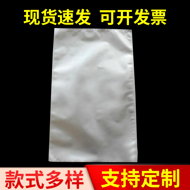 厂家批发 铝箔袋真空袋 自立自封包装袋 铝箔食品真空袋
