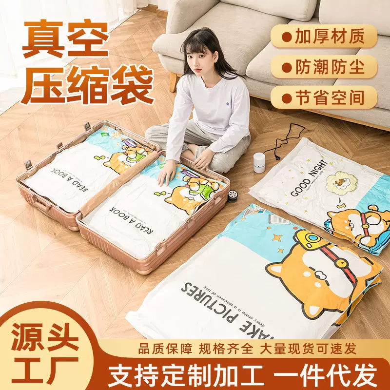 真空压缩袋加厚收纳衣物棉被抽空气装衣服被子羽绒服专用收纳袋子