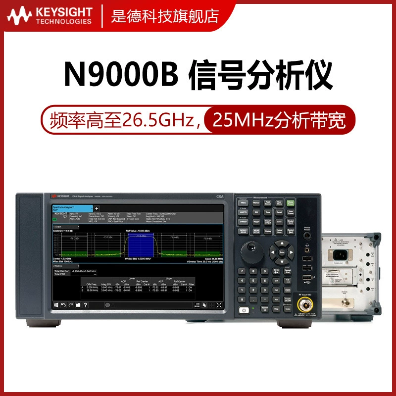 KEYSIGHT-это анализатор спектра сигнала Die N9000B 3G/7.5G/26.5GHz