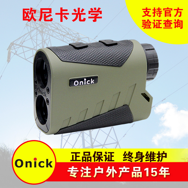 Onick欧尼卡激光测距望远镜测距仪600L/800L/1000L/1200L高精度