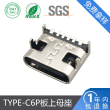 type-cĸ��6Pin���_���type-c�ӿڰ��ϟo���A��USB��늽ӿڲ���
