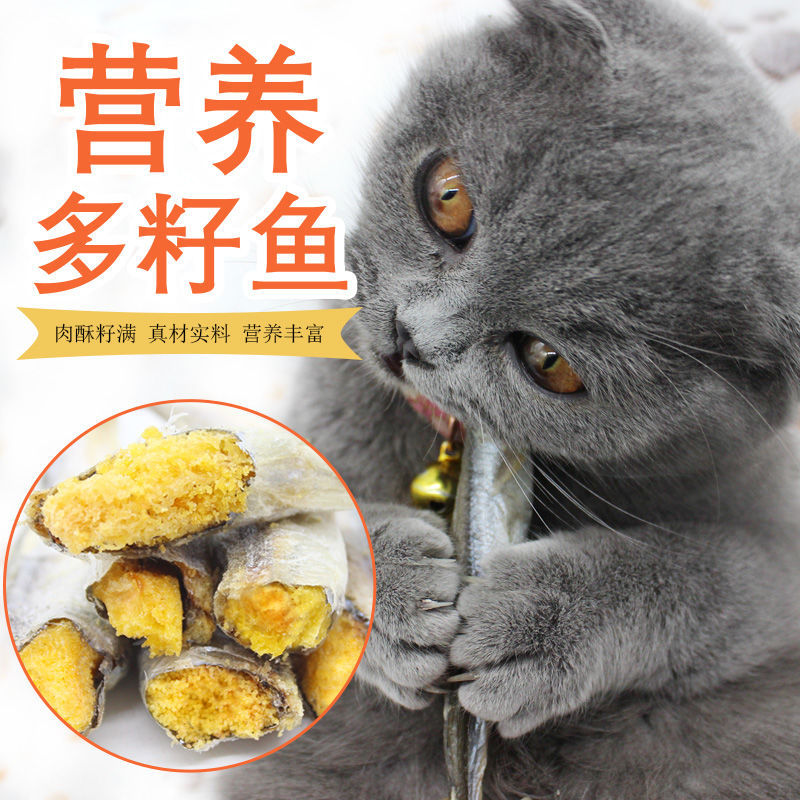 多春鱼冻干鱼满籽猫猫猫咪小鱼无盐营养增肥猫粮宠物用品一件代发|ru