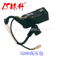Linsheng Garden Machinery Chain Saw Parts High Pressure Tank Suitable for 5200 Chain Saw 2500 Chain Saw