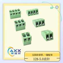 KF128-2P/3P 2.54/3.81/5.0/5.08MM�Ӿ�����ƴ�����ʽPCB����