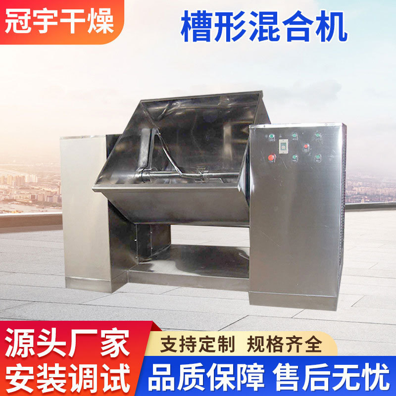 Supply horizontal trough mixer trough mixer low price, trough mixing mixing equipment characteristics