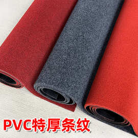 特厚PVC条纹地毯商用展会防滑红色地垫卧室入户门加厚9mm条纹地毯