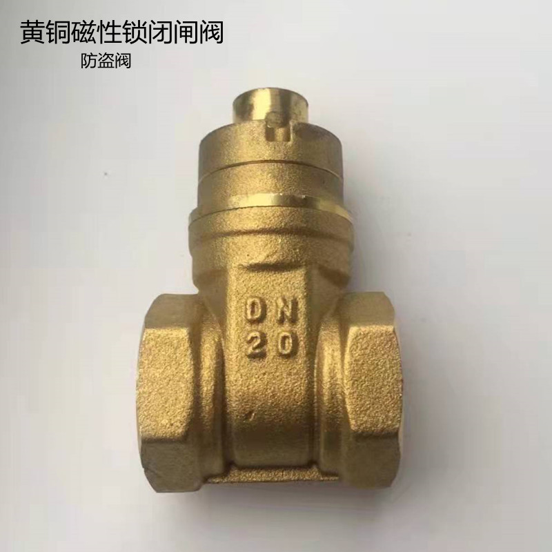 供应黄铜磁性锁闭闸阀钥匙 丝口螺纹防盗阀DN15-DN50量大从优