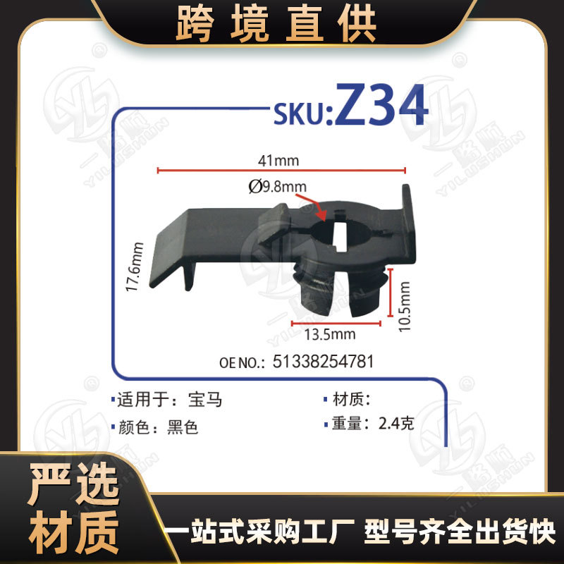 Para BMW X5E53 coche delantero izquierdo derecho regulador de ventana clip soporte OE:51338254781 Z34