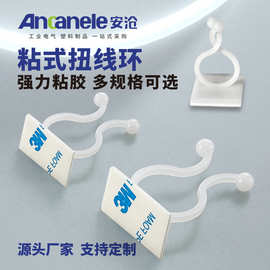 粘贴式扭线环免打钉理线器绿萝爬墙固定神器电线收纳扭环束线卡扣