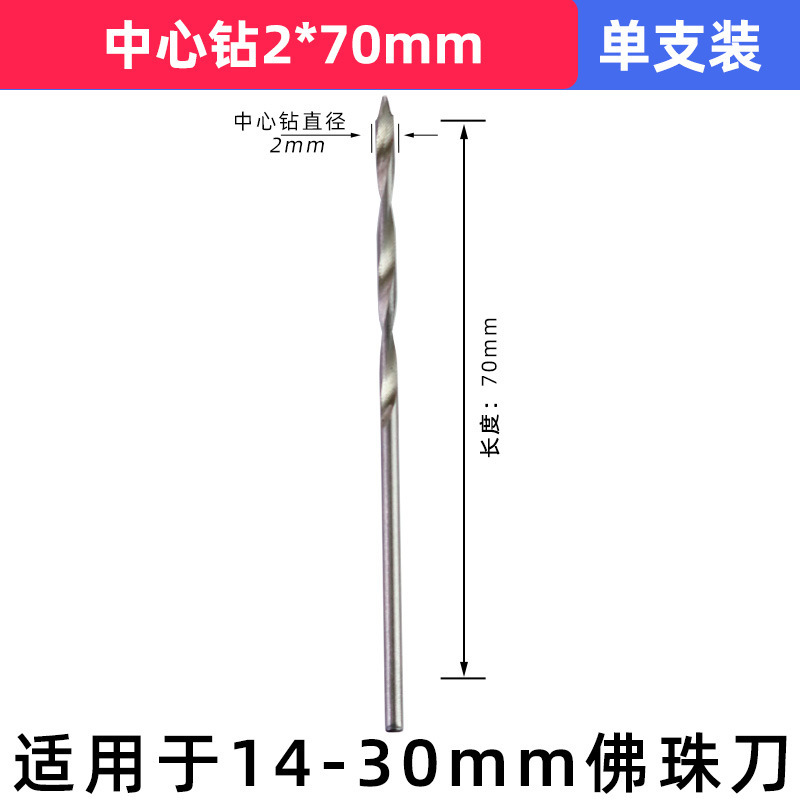 仏塔ナイフドリルビーズナイフ硬質タングステン鋼合金ビーズナイフビーズ加工ビーズナイフ木製ビーズブレスレットツール|undefined
