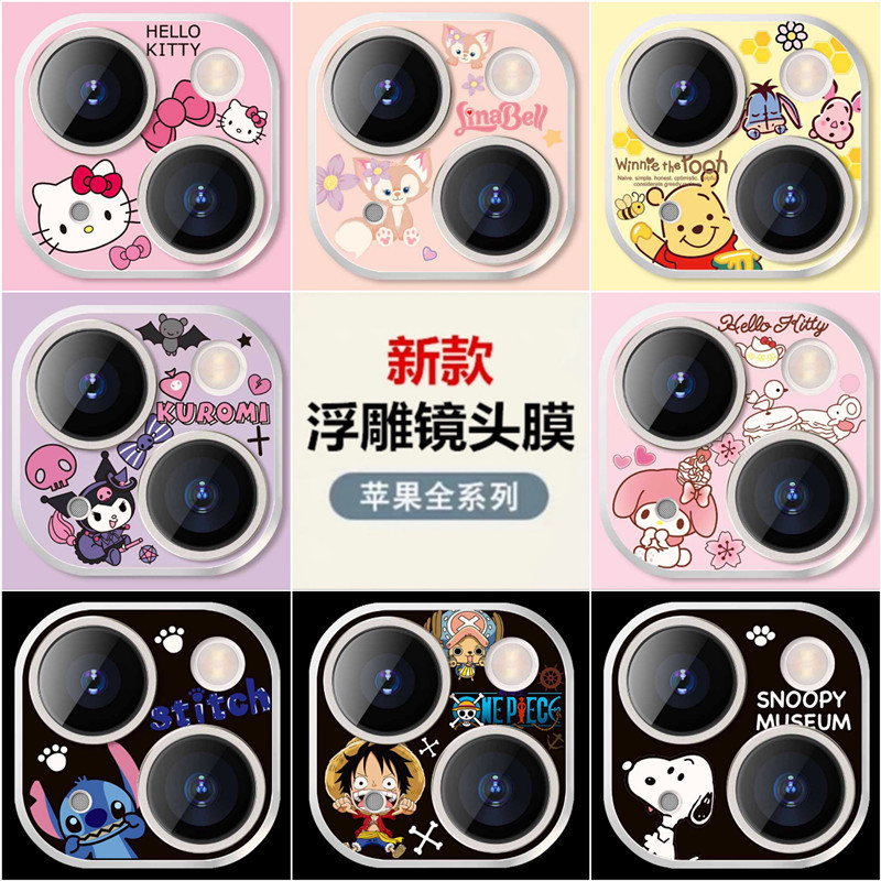 Cartoon iPhone16 lens ring film for Apple 15ProMax rear camera protective film camera anti-fall film