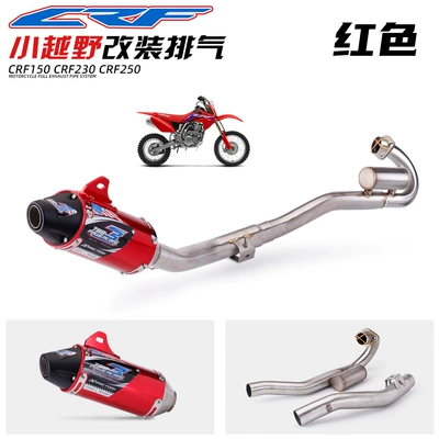 Wholesale Crf150R Crf250 Crf230 Motorcycle exhaust pipe - front-section-red-tail-section