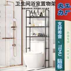 便器置き物ラック床置き式トイレ浴室トイレトイレトイレ後隙間ラック洗面台置物収納棚