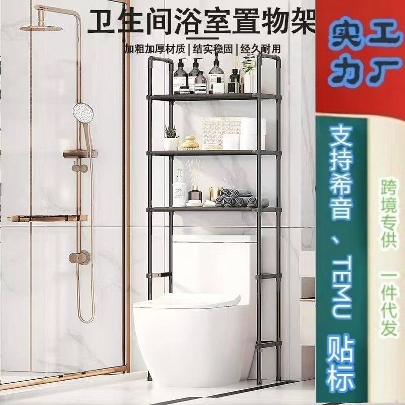 便器置き物ラック床置き式トイレ浴室トイレトイレトイレ後隙間ラック洗面台置物収納棚|undefined