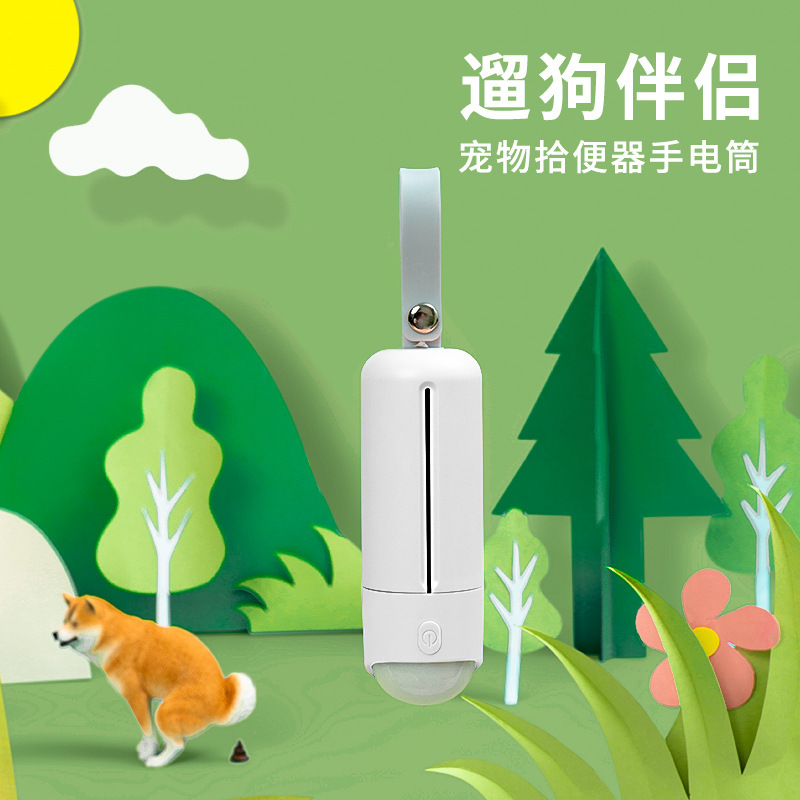 Transfronteriza Amazon suministros para mascotas dispensador de bolsas de basura para mascotas iluminación LED distribuidor portátil con luz