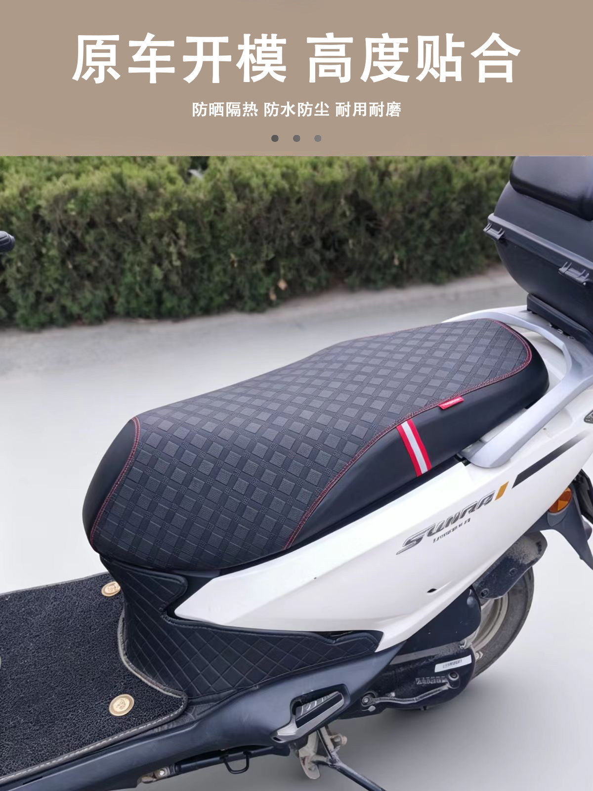 Suitable for Haojue Afr125X Hj125T-27E/F Seat Cover Waterproof Sun Protection Seat Cover Motorcycle Modification Accessories