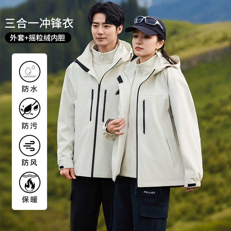 25秋冬户外热封冲锋衣两件套羽绒内胆可拆卸三合一防风防水登山服