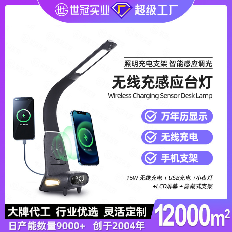 Led Eye Protection Desk Lamp Multi-Function Hand Scan Sensor Digital Screen Display Multi-Angle Rotation 15W Wireless Charging Desktop Lamp Led Eye Protection Desk Lamp Multi-Function Hand Scan Sensor Digital Screen Display Multi-Angle Rotation 15W Wireless Charging Desktop Lamp