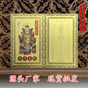 New 2026 Year of the Horse Tai Sui Metal Card Manzhe General Copper Card Zodiac Year Greeting Card Spot Copper Card Buddha Card