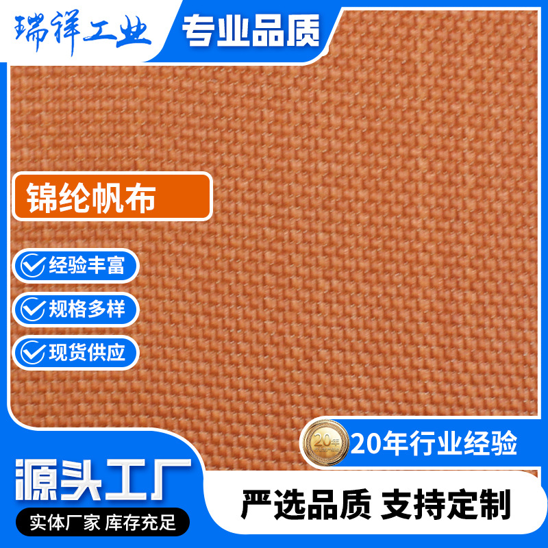厂家直供 锦纶帆布 防撕耐磨防滑性较好 围油栏救生筏用帐篷面料
