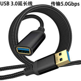 尼龙编织USB 3.0公对母高速传输数据线电脑硬盘相机打印机延长线