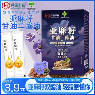 �����Ѹ��Ͷ�֬��ʳ��ֲ���͵�֬����ʳ����100ml���b���N�Fُ�Y