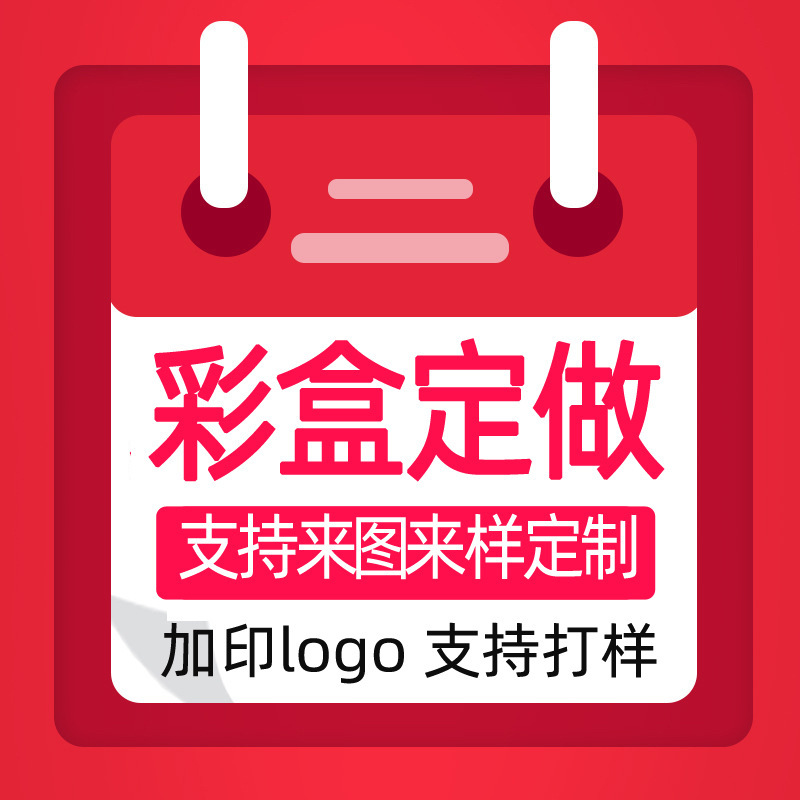 大彩箱包装盒瓦制定纸盒飞机盒白卡纸盒纸彩箱快递盒做定打包水果