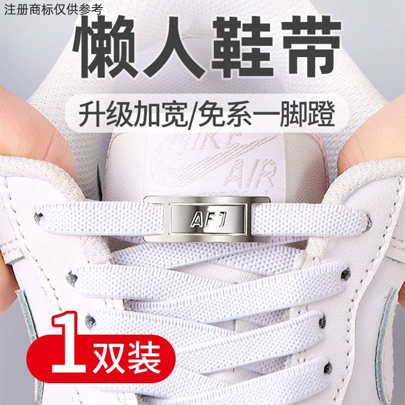 Шнурки ленивые без шнурка подходят для обуви ВВС № 1, пряжка, Мужская и Женская эластичная пряжка с замком