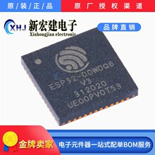 专营乐鑫  ESP32-D0WDQ6-V3  ESP32-D0WDQ6  Wi-Fi芯片 原 厂原包