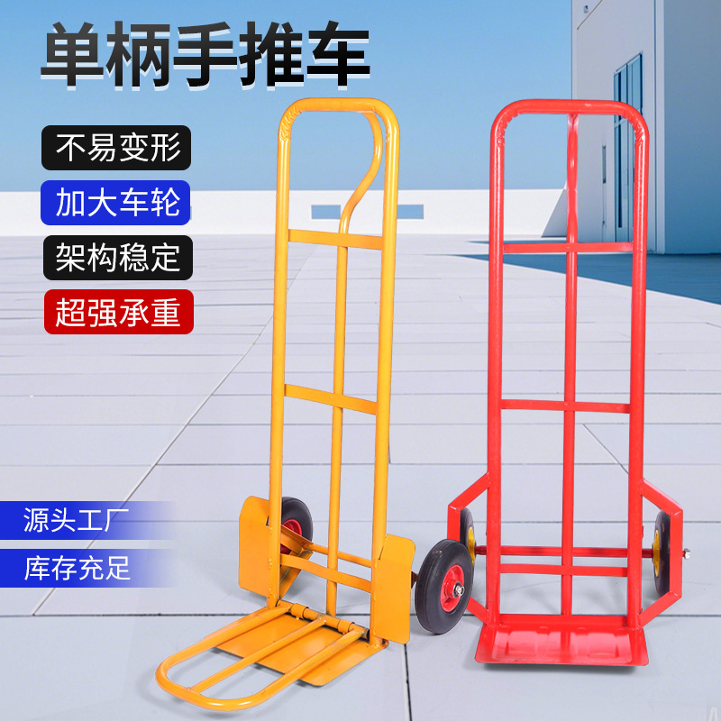 Thickened Tiger Delivery Cart, Handcart, Warehouse Cargo Special Vehicle, Construction Site Round Handle Transport Logistics Vehicle Thickened Tiger Delivery Cart, Handcart, Warehouse Cargo Special Vehicle, Construction Site Round Handle Transport Logistics Vehicle