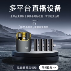 一发多收麦克风接收器降噪无线领夹式安卓苹果手机直播一麦多收