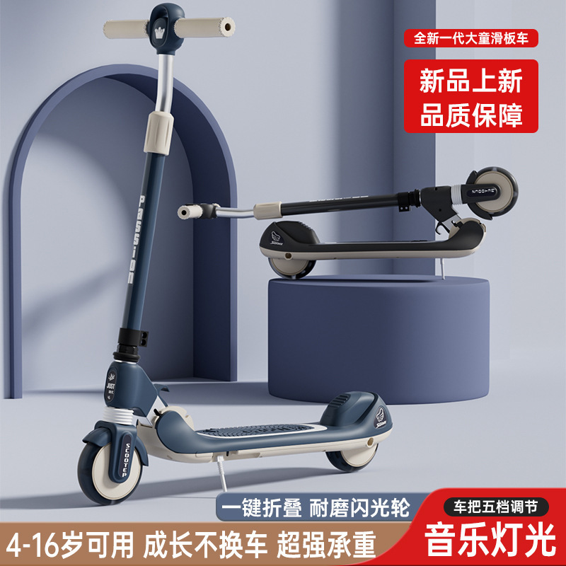 Children's Scooter Adult Two-wheeler Foldable Teenage Men's and Women's Scooter Flash Wheel Toy Baby Car Wholesale