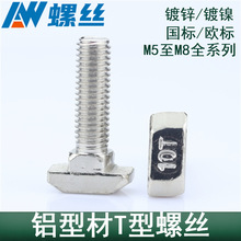 �W���X�Ͳ����T���ݽz���˴�t���N�^��˨20/30/40/45��M5M6M8*20