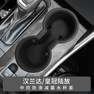 Suitable for 22-24 Highlander Silicone Central Control Dust-proof Water Sliding Cup Cover 21-24 Crown Land Drink Seat
