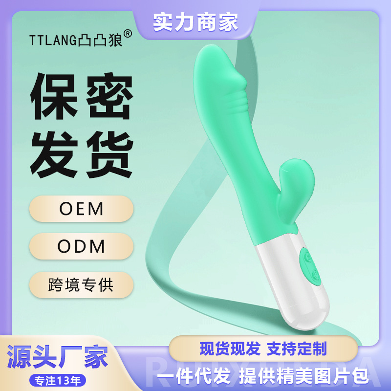 多频调情自慰按摩器震动棒 女用硅胶仿真G点双震AV棒成人情趣用品