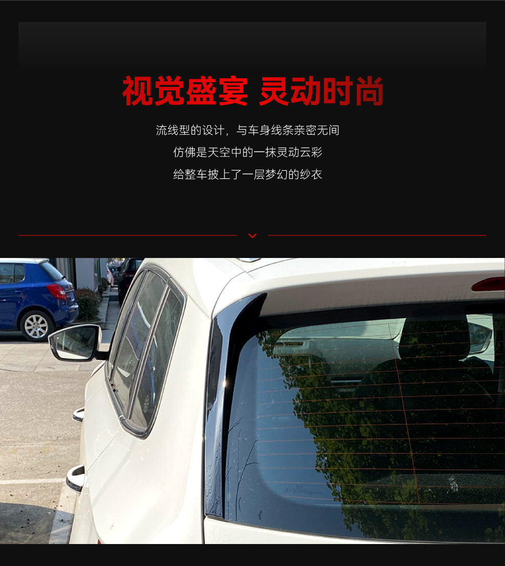 Applicable 2017 Volkswagen Skoda Skoda KAROQ Krook Flank Tail Fixed Wind Wing Cross-border Modified Parts